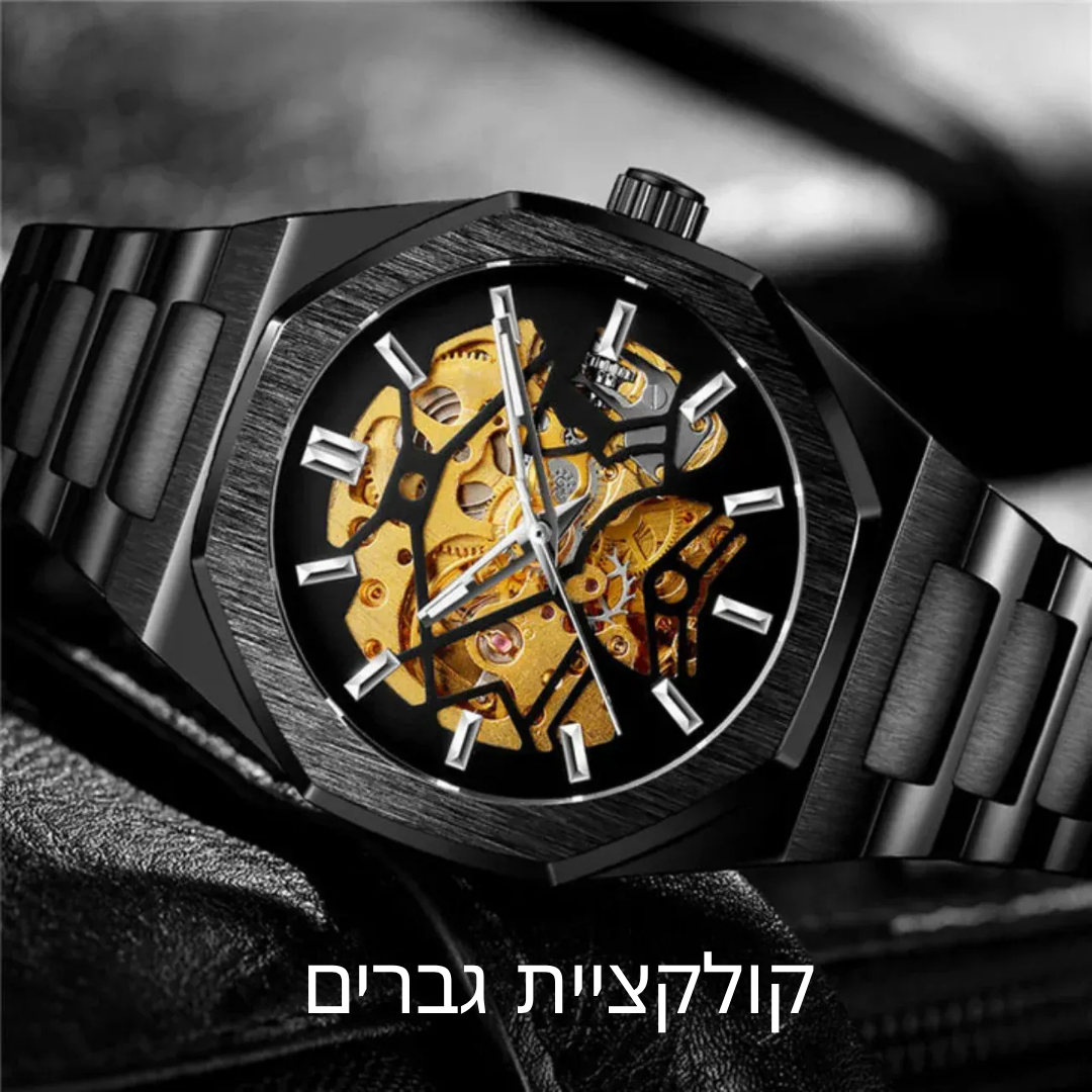 שעוני גברים