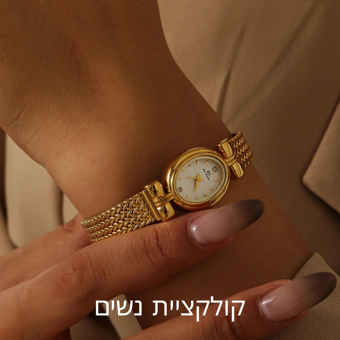שעוני נשים